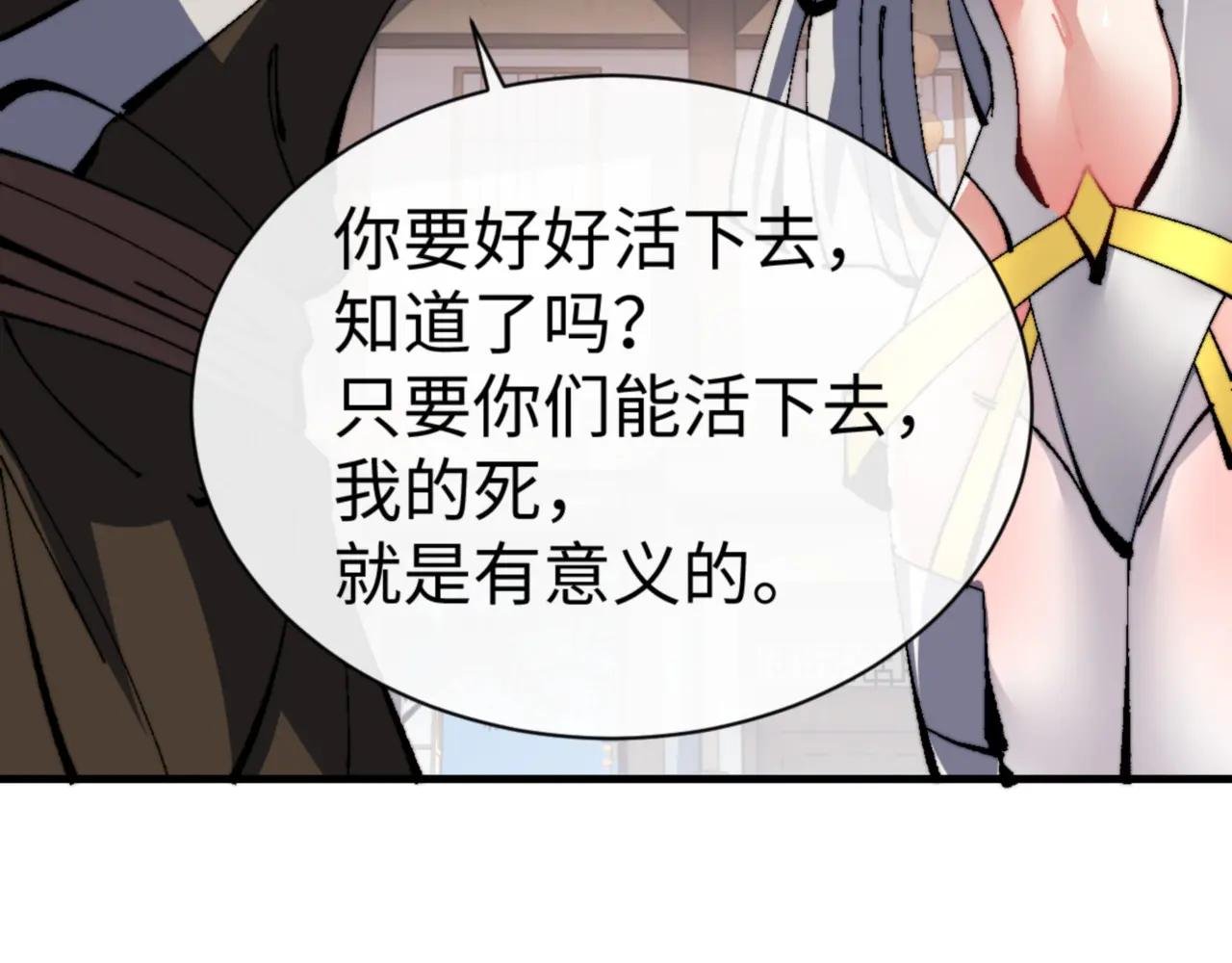 第139话 卧底成头号心腹了
