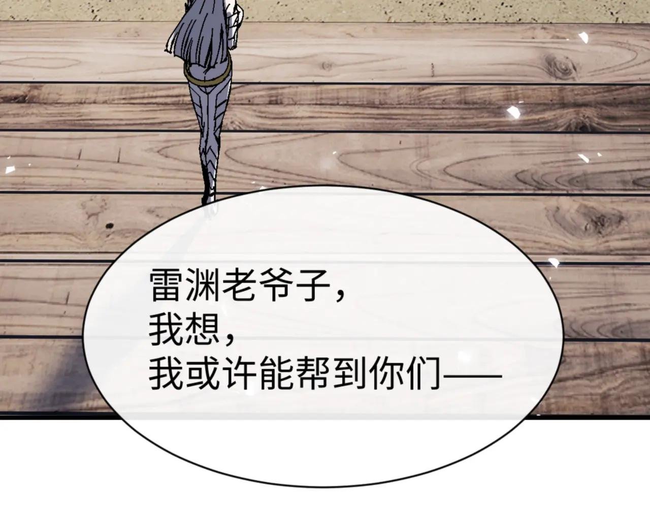 第139话 卧底成头号心腹了