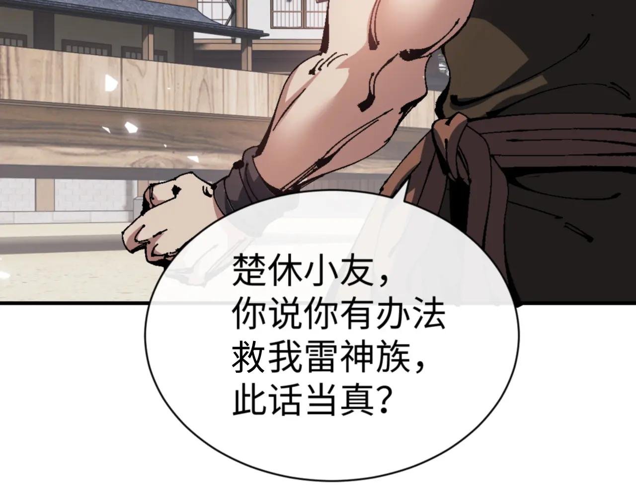 第140话 楚老六太猛了！