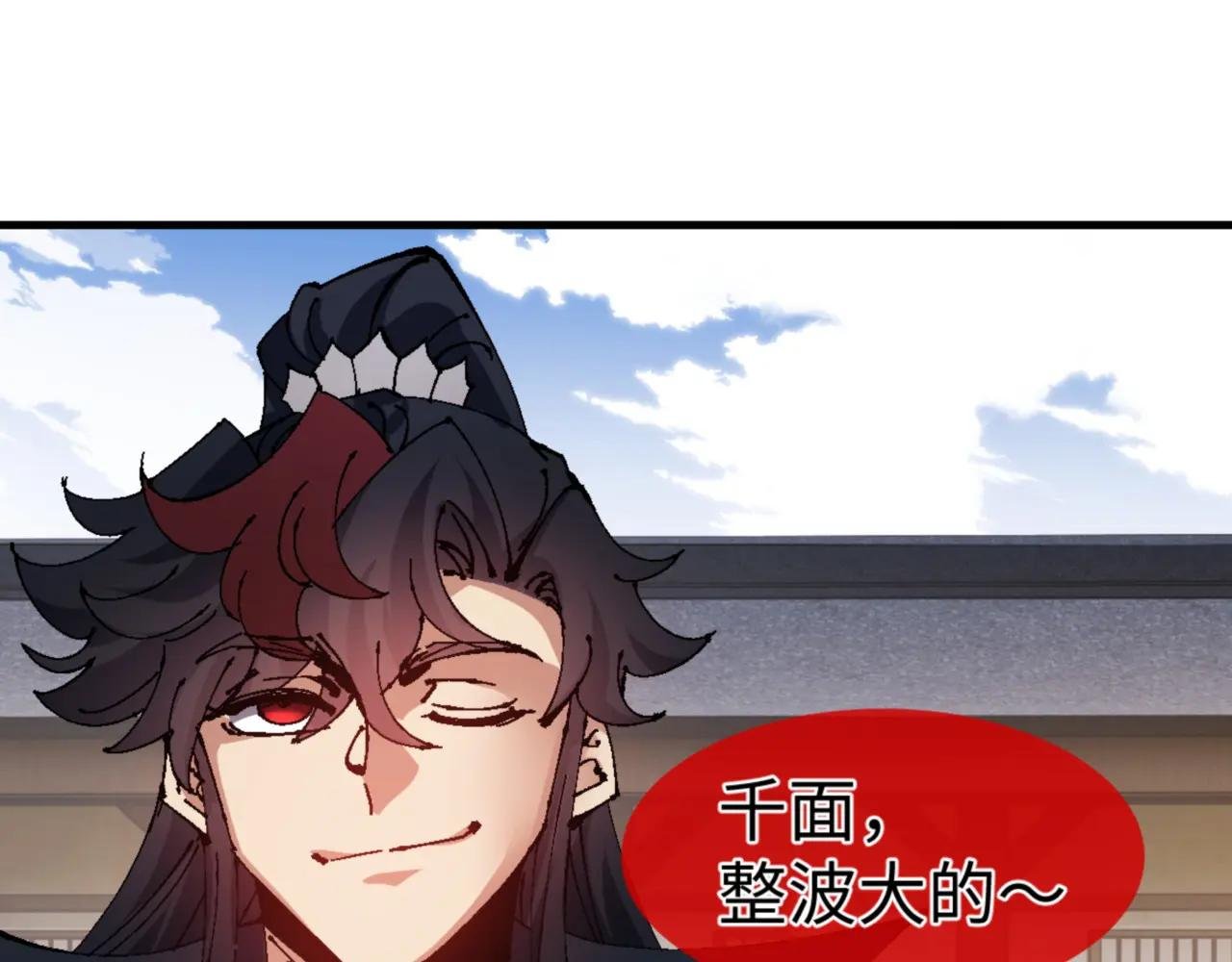 第140话 楚老六太猛了！
