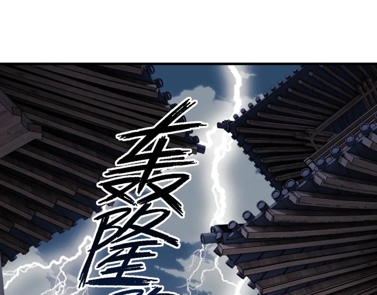 第140话 楚老六太猛了！