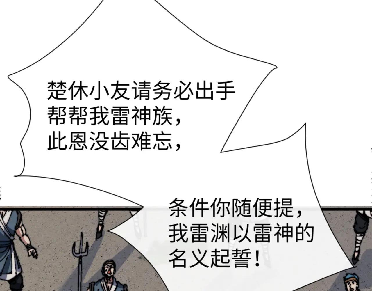 第140话 楚老六太猛了！