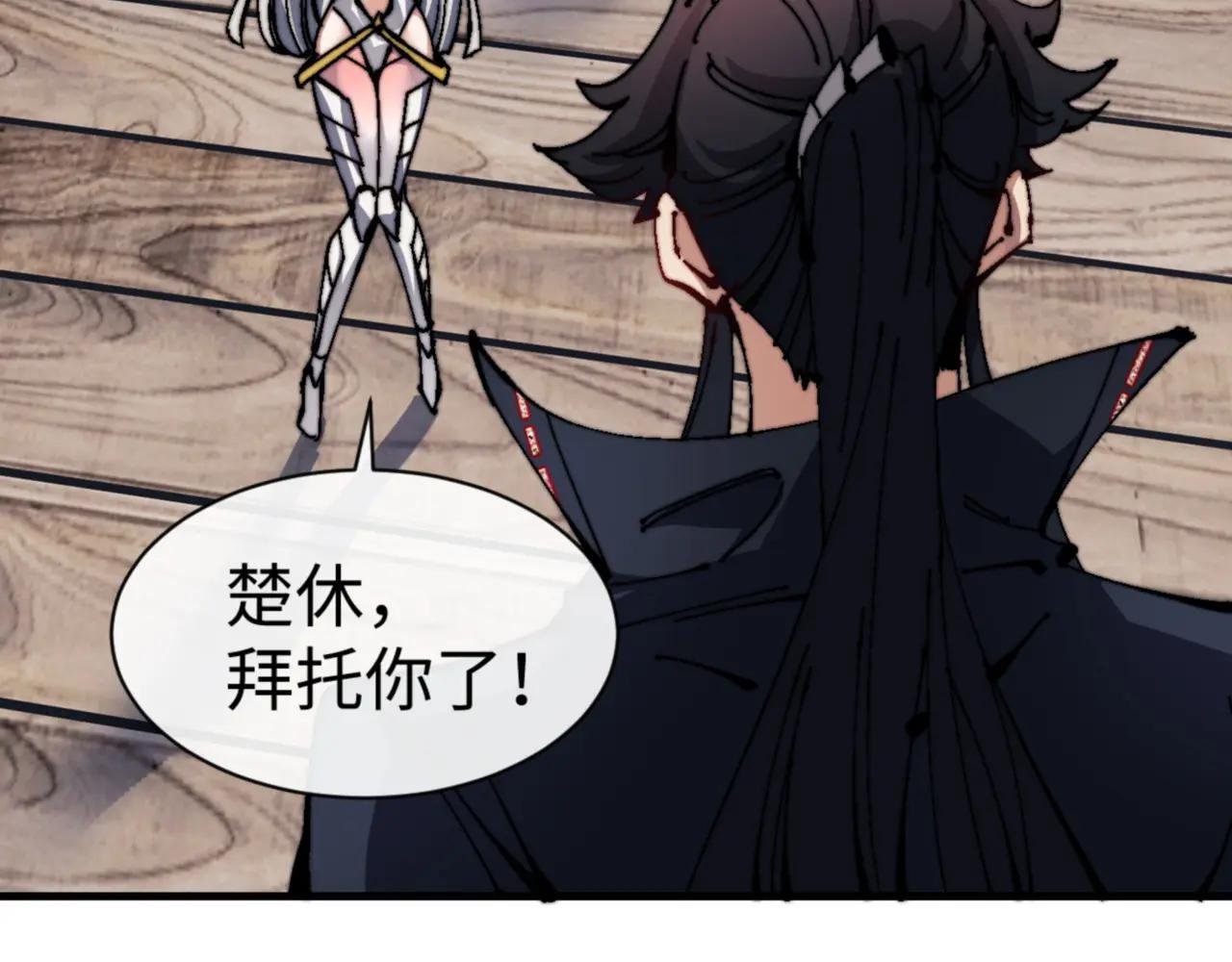 第140话 楚老六太猛了！