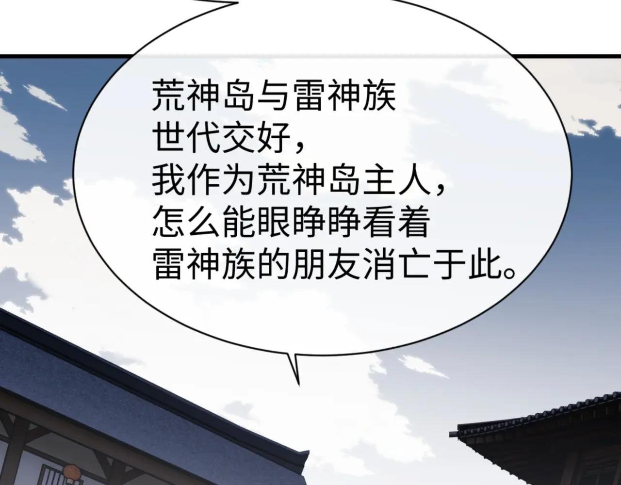 第140话 楚老六太猛了！