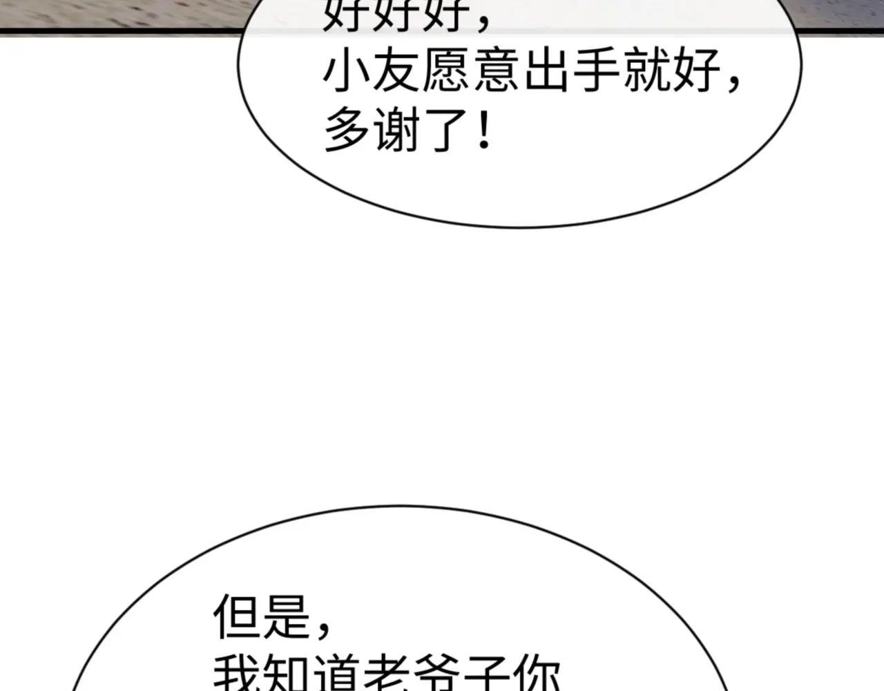 第140话 楚老六太猛了！