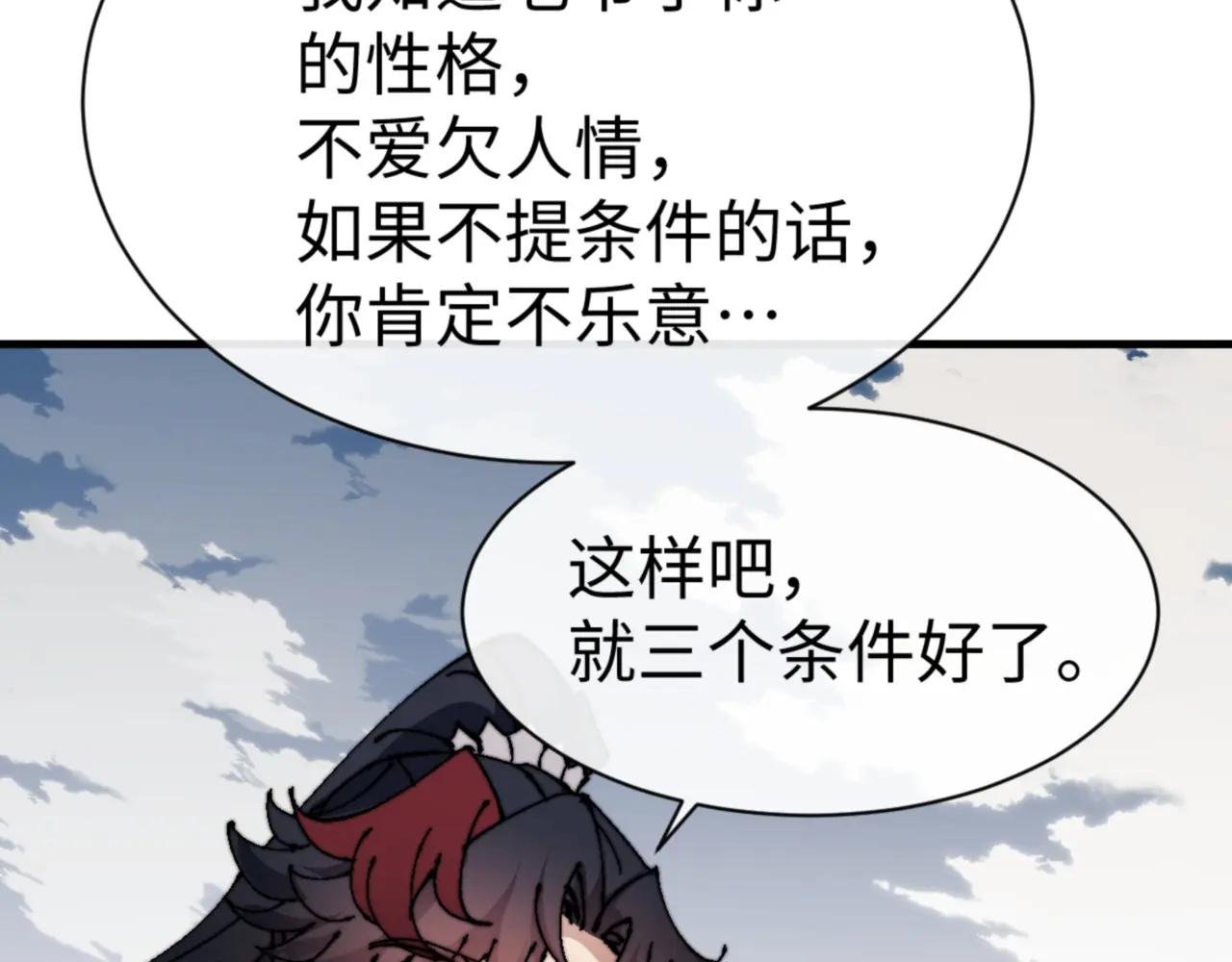 第140话 楚老六太猛了！