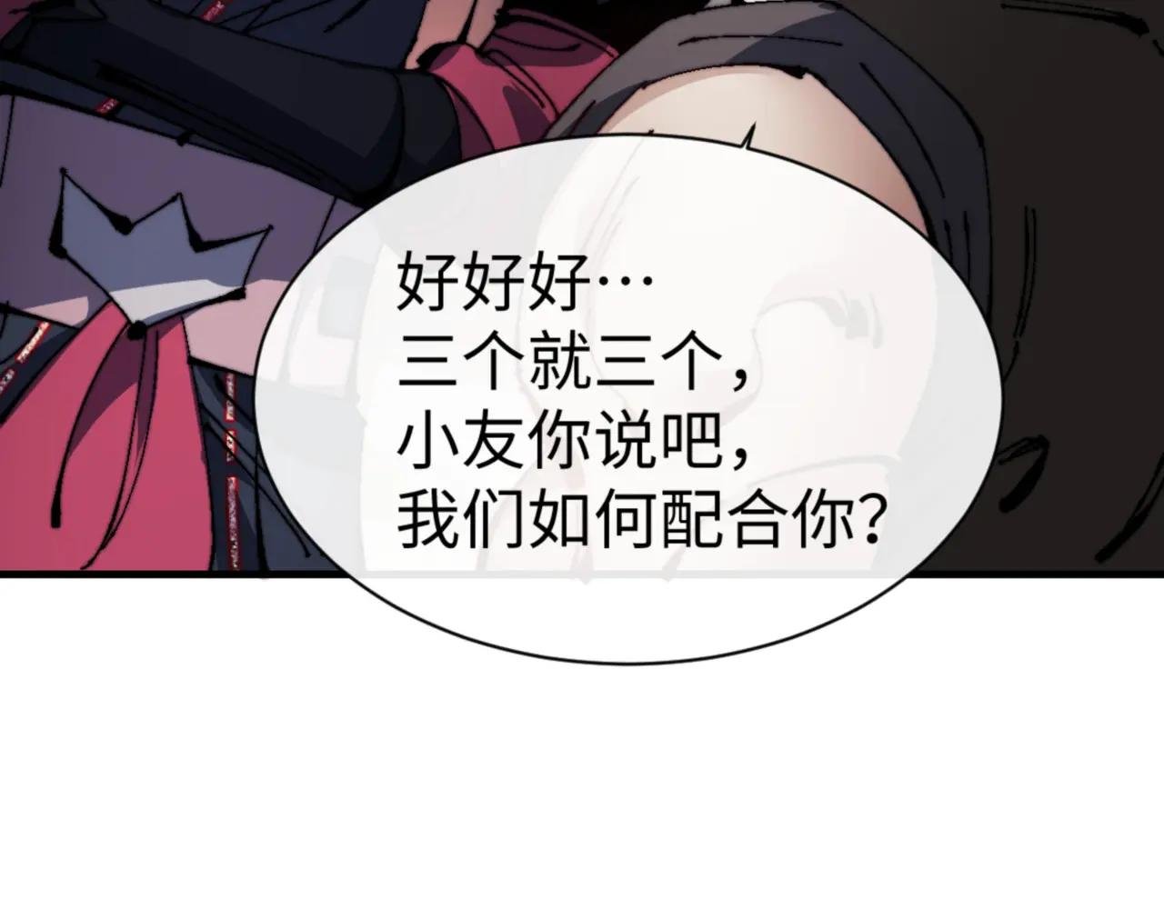 第140话 楚老六太猛了！