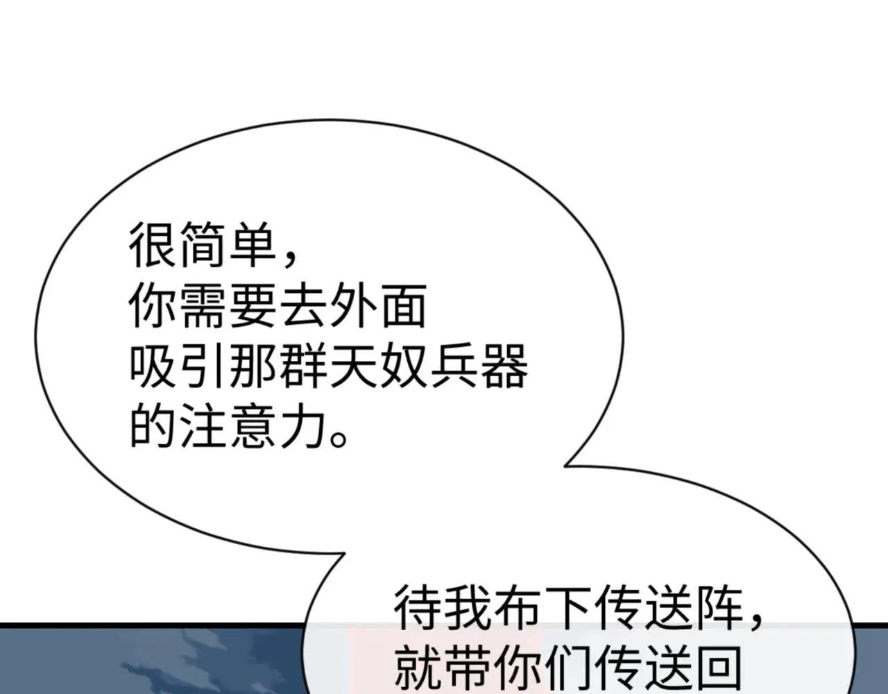 第140话 楚老六太猛了！