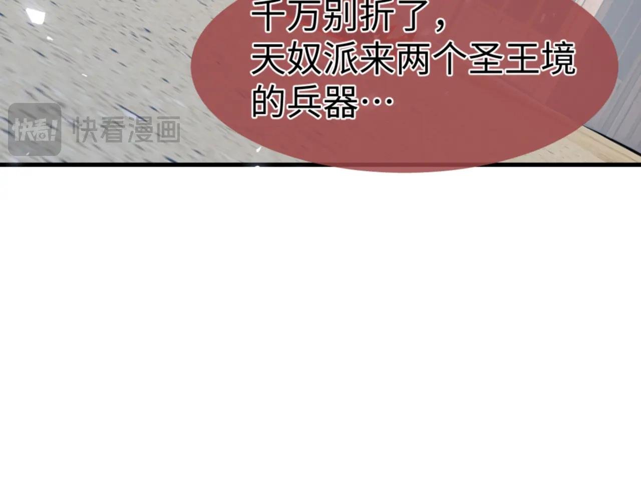 第140话 楚老六太猛了！