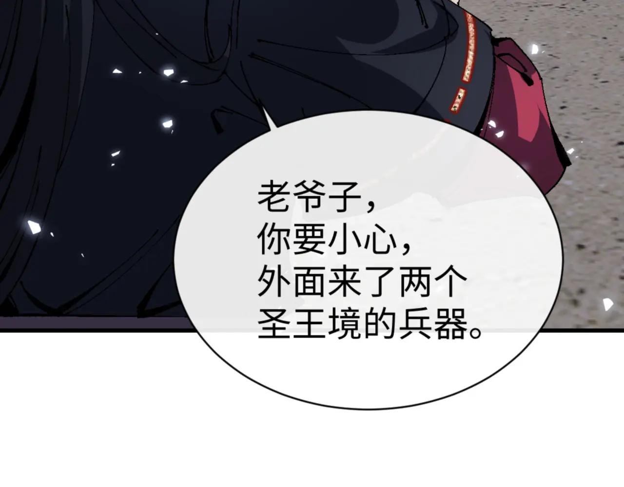 第140话 楚老六太猛了！