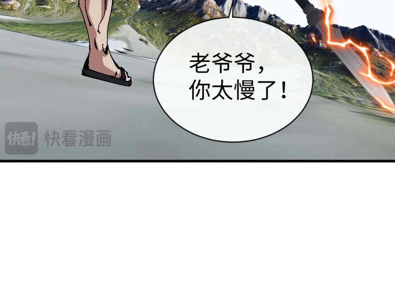第140话 楚老六太猛了！