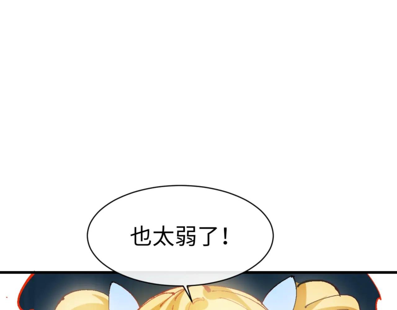 第140话 楚老六太猛了！