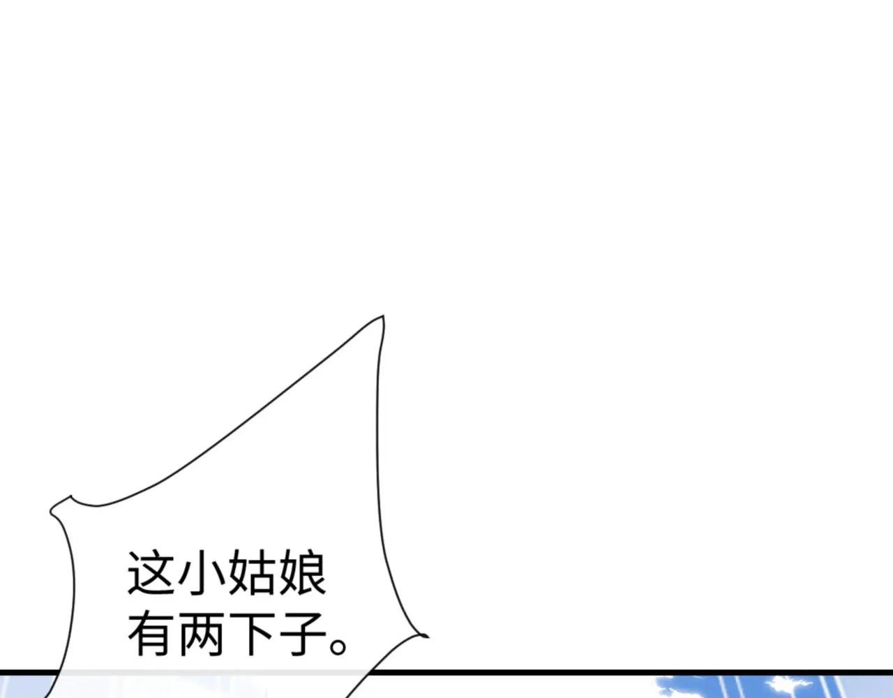 第140话 楚老六太猛了！
