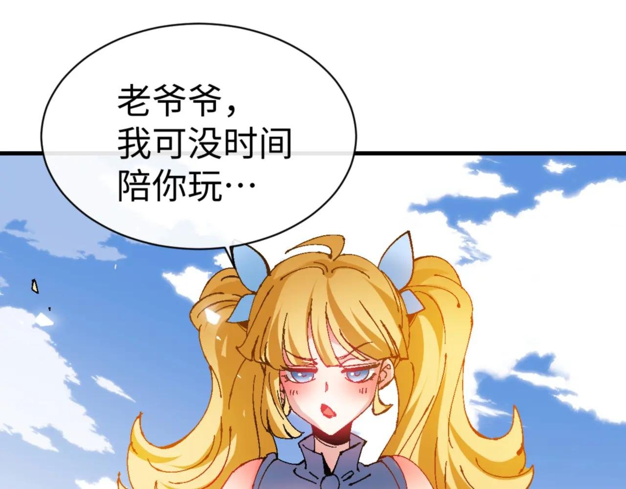 第140话 楚老六太猛了！