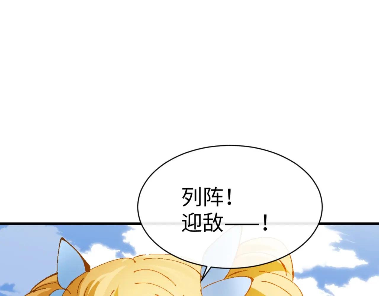 第140话 楚老六太猛了！