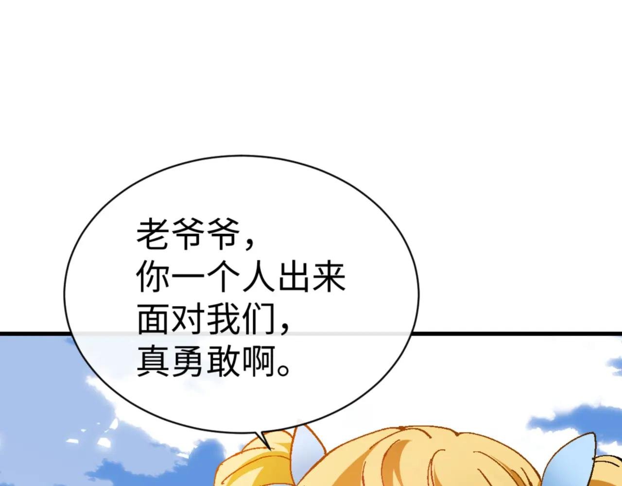 第140话 楚老六太猛了！