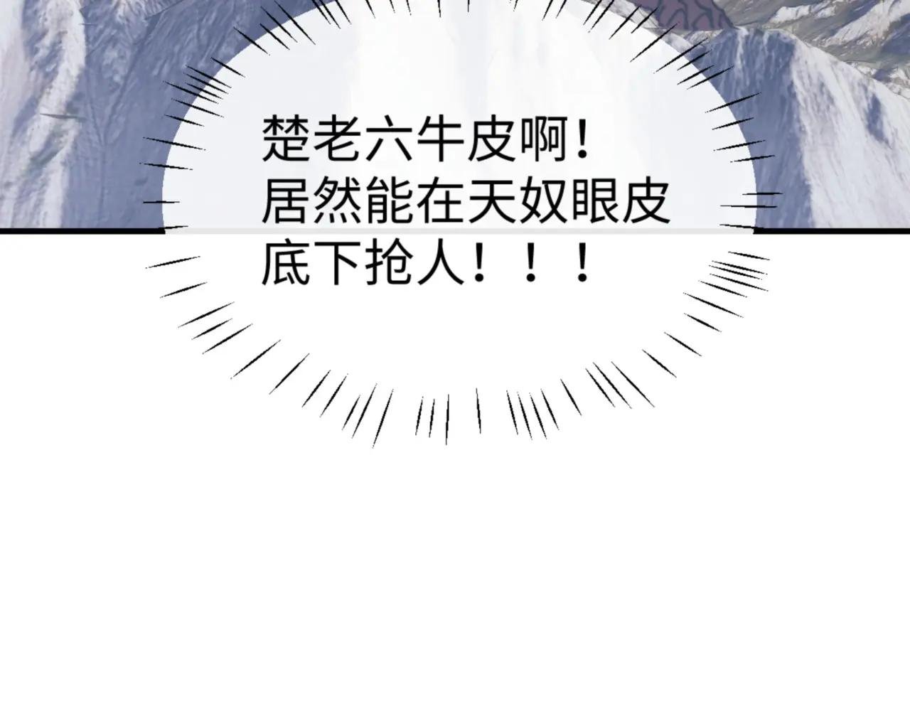 第140话 楚老六太猛了！