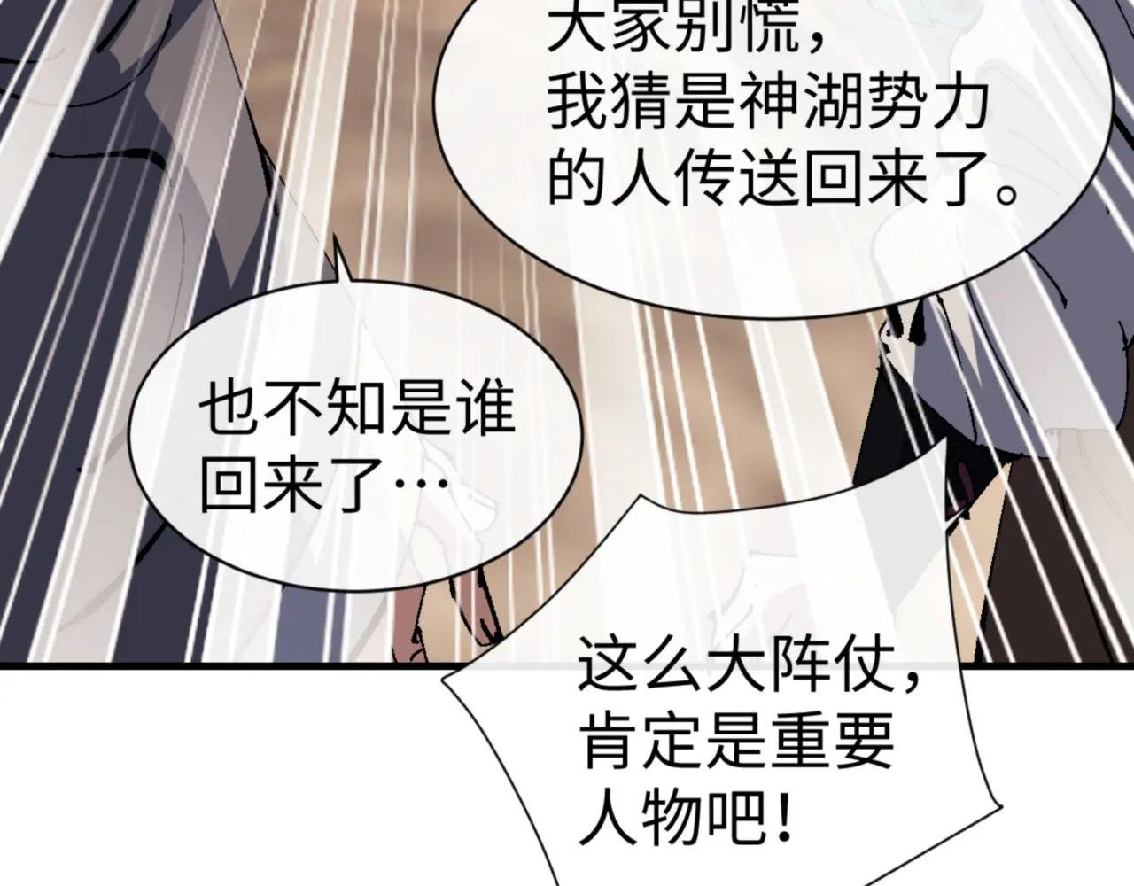 第140话 楚老六太猛了！