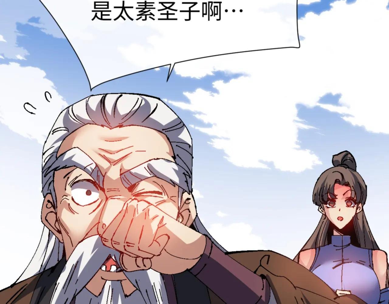 第140话 楚老六太猛了！