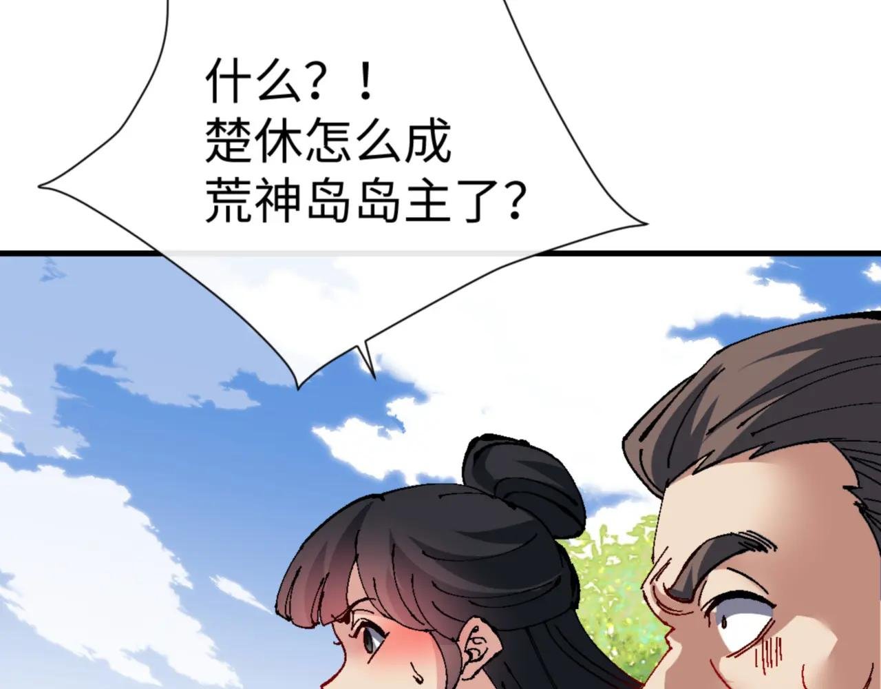 第140话 楚老六太猛了！