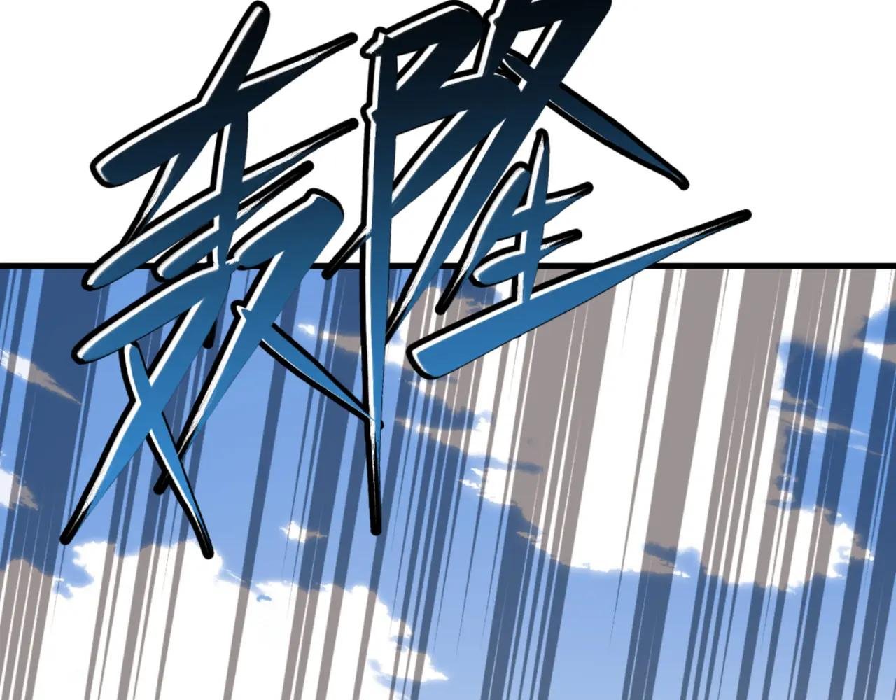 第140话 楚老六太猛了！