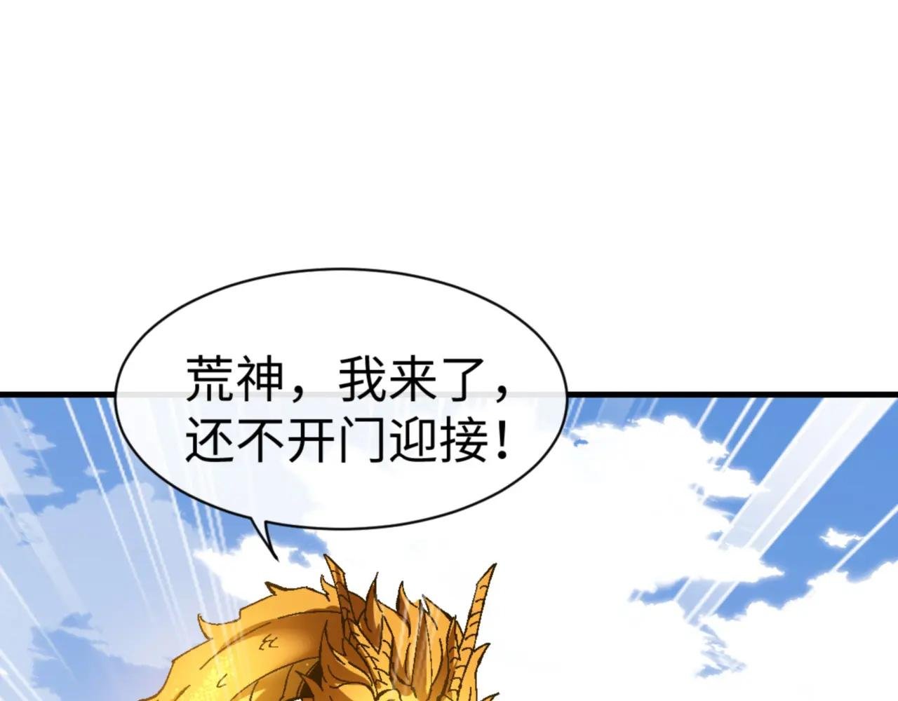 第140话 楚老六太猛了！