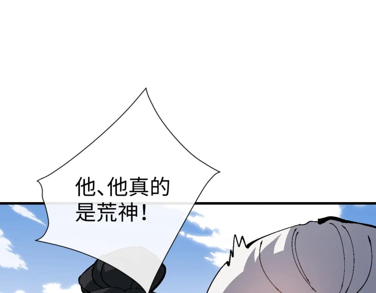 第140话 楚老六太猛了！