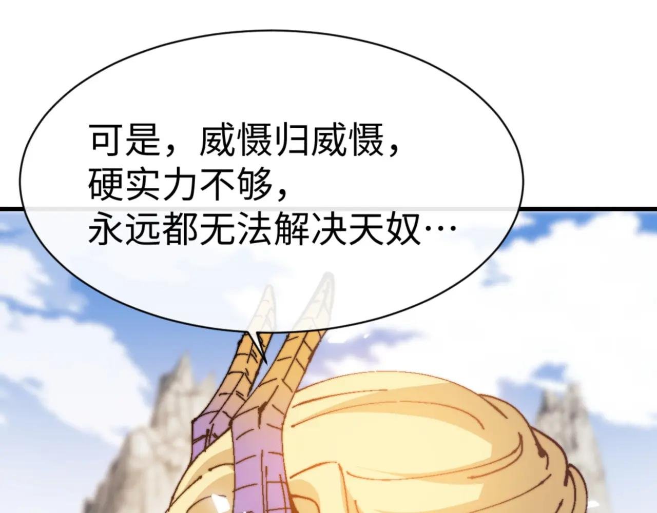 第141话 今日由不得你