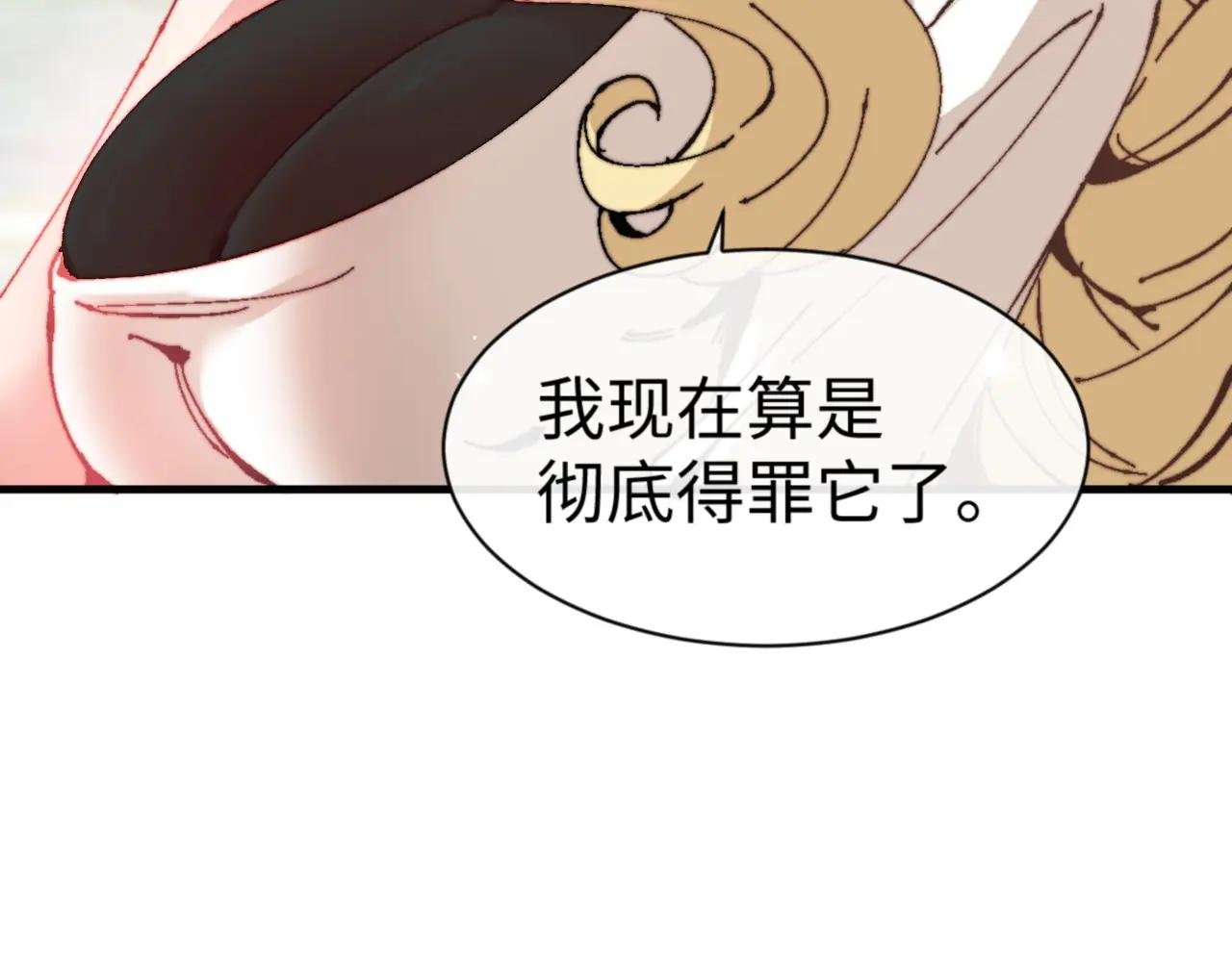 第141话 今日由不得你