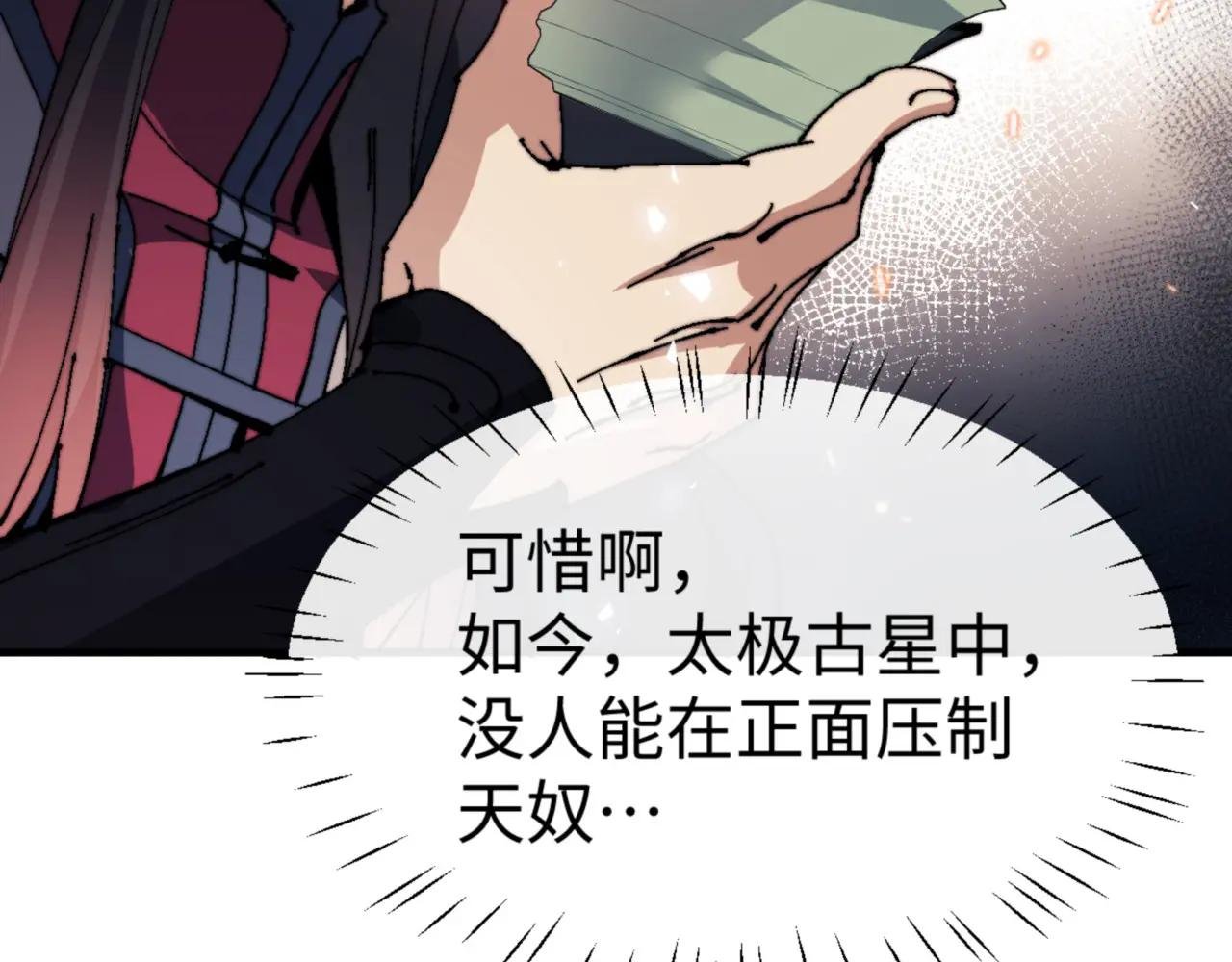 第141话 今日由不得你
