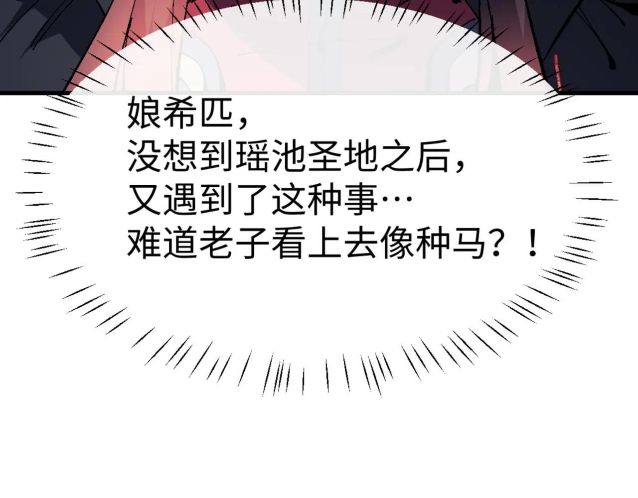 第141话 今日由不得你
