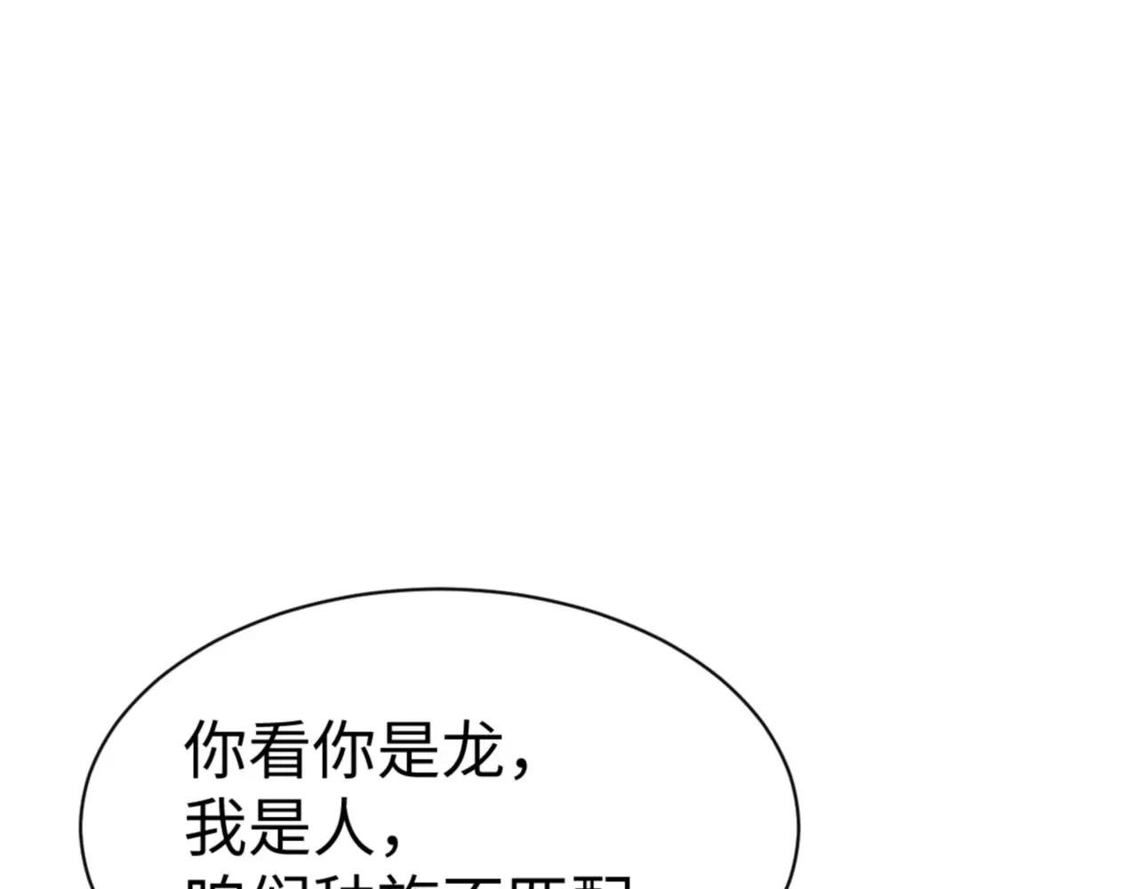 第141话 今日由不得你