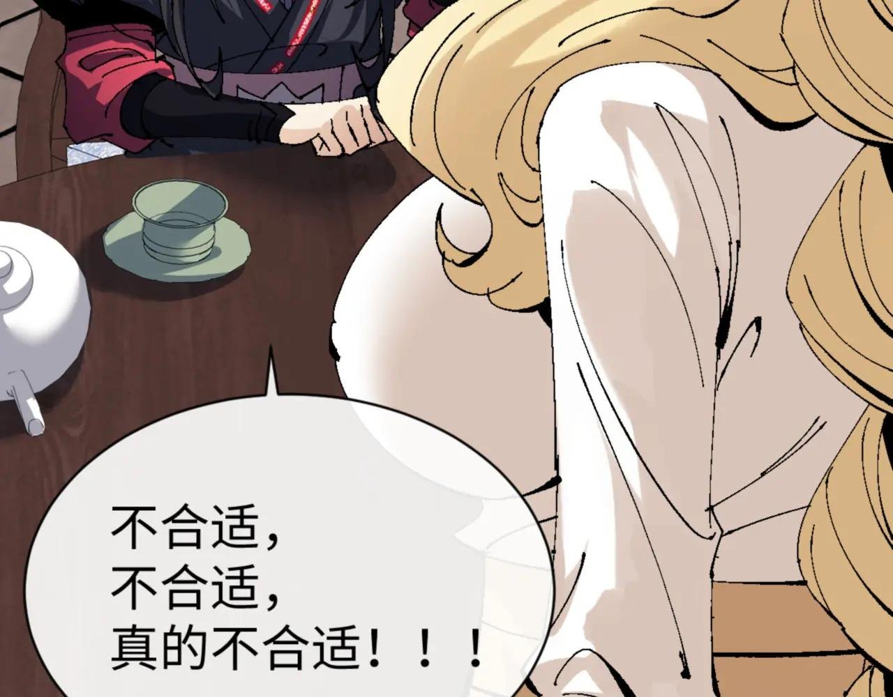 第141话 今日由不得你