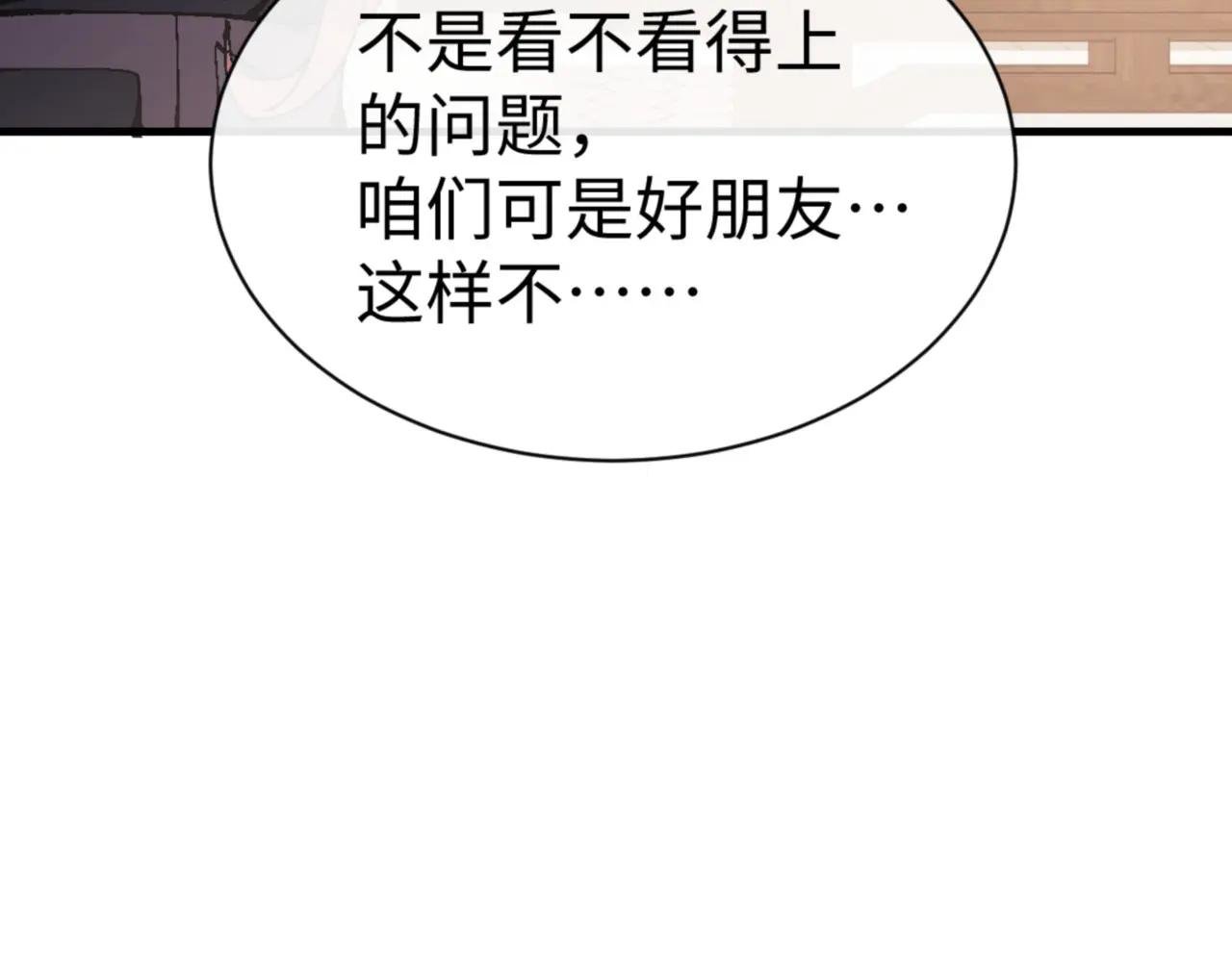 第141话 今日由不得你