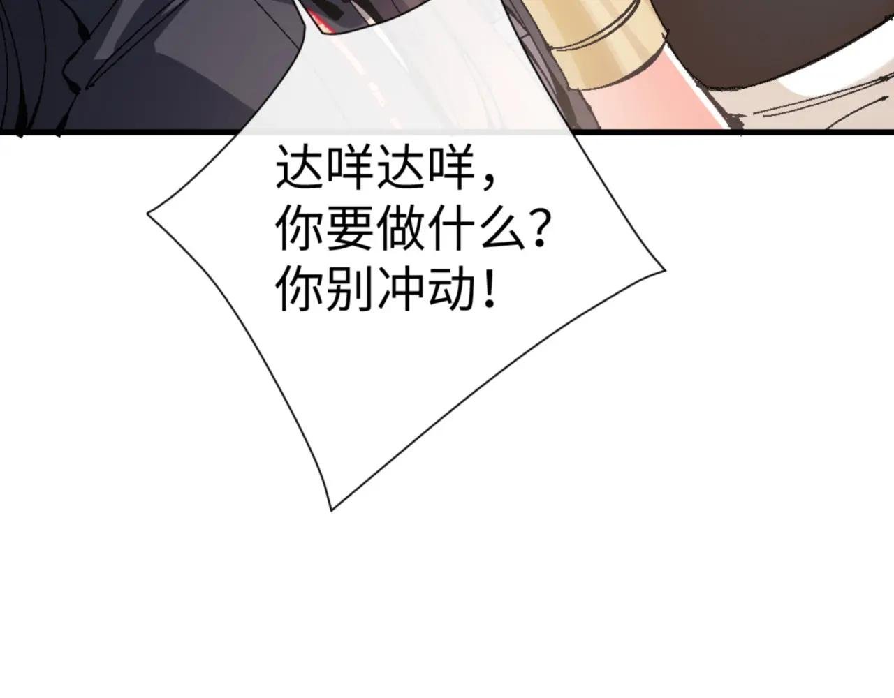第141话 今日由不得你