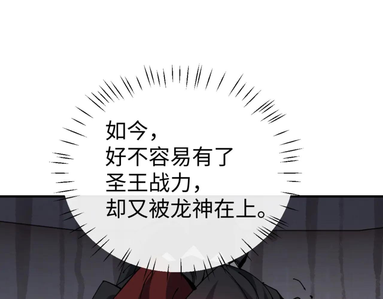 第141话 今日由不得你