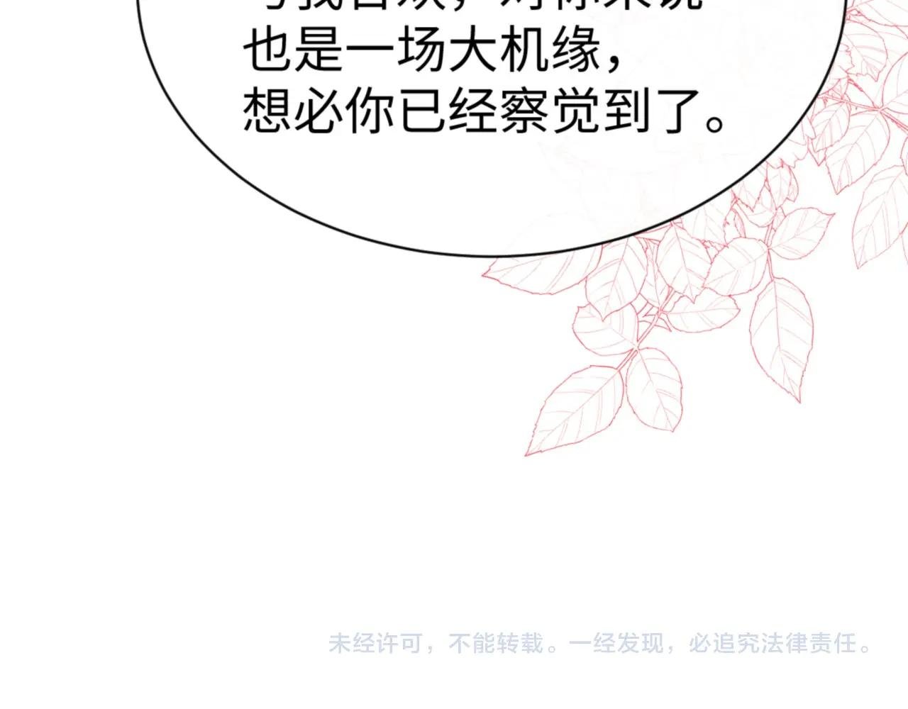 第141话 今日由不得你