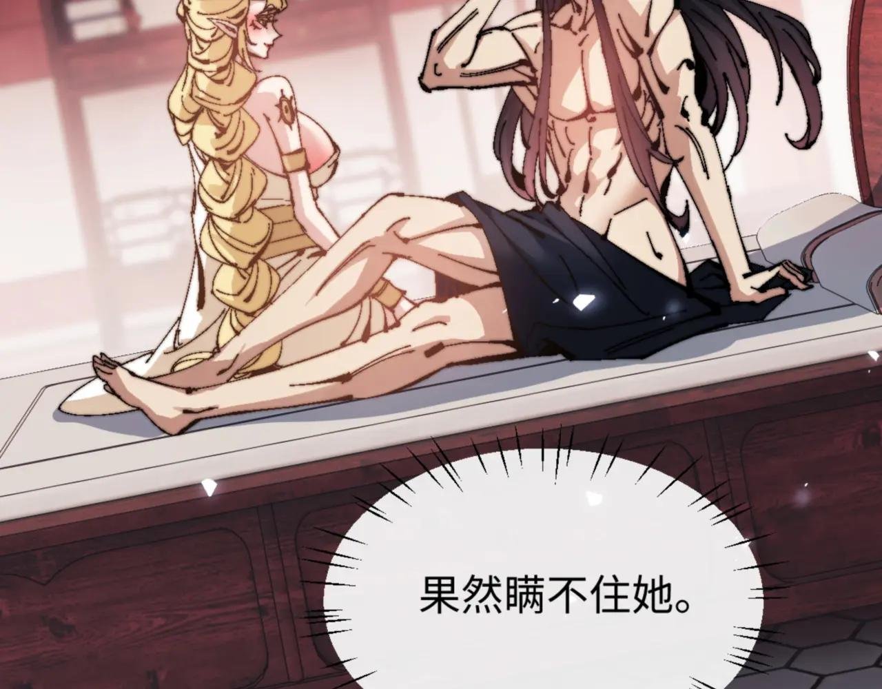 第142话 楚休你不太行啊