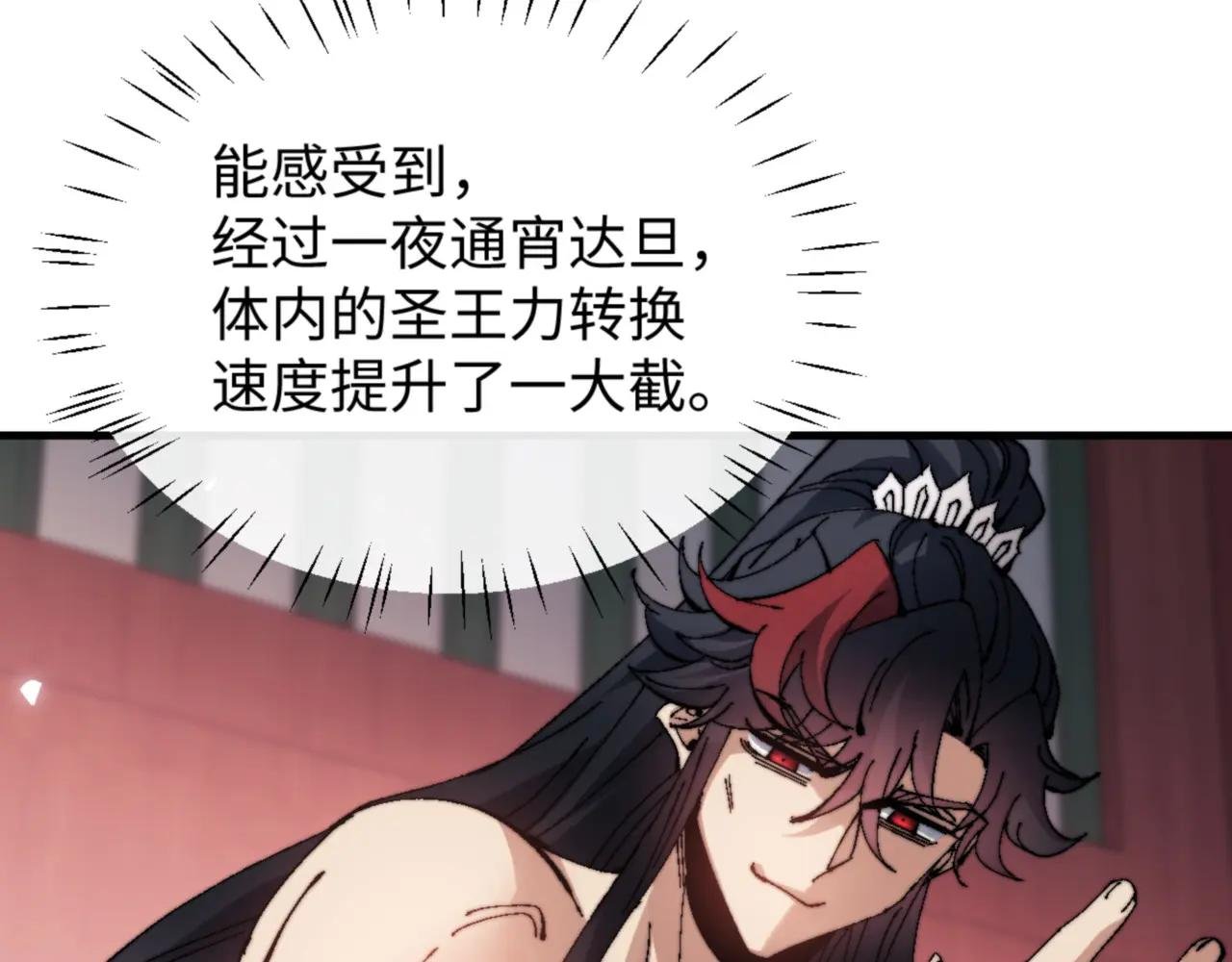 第142话 楚休你不太行啊