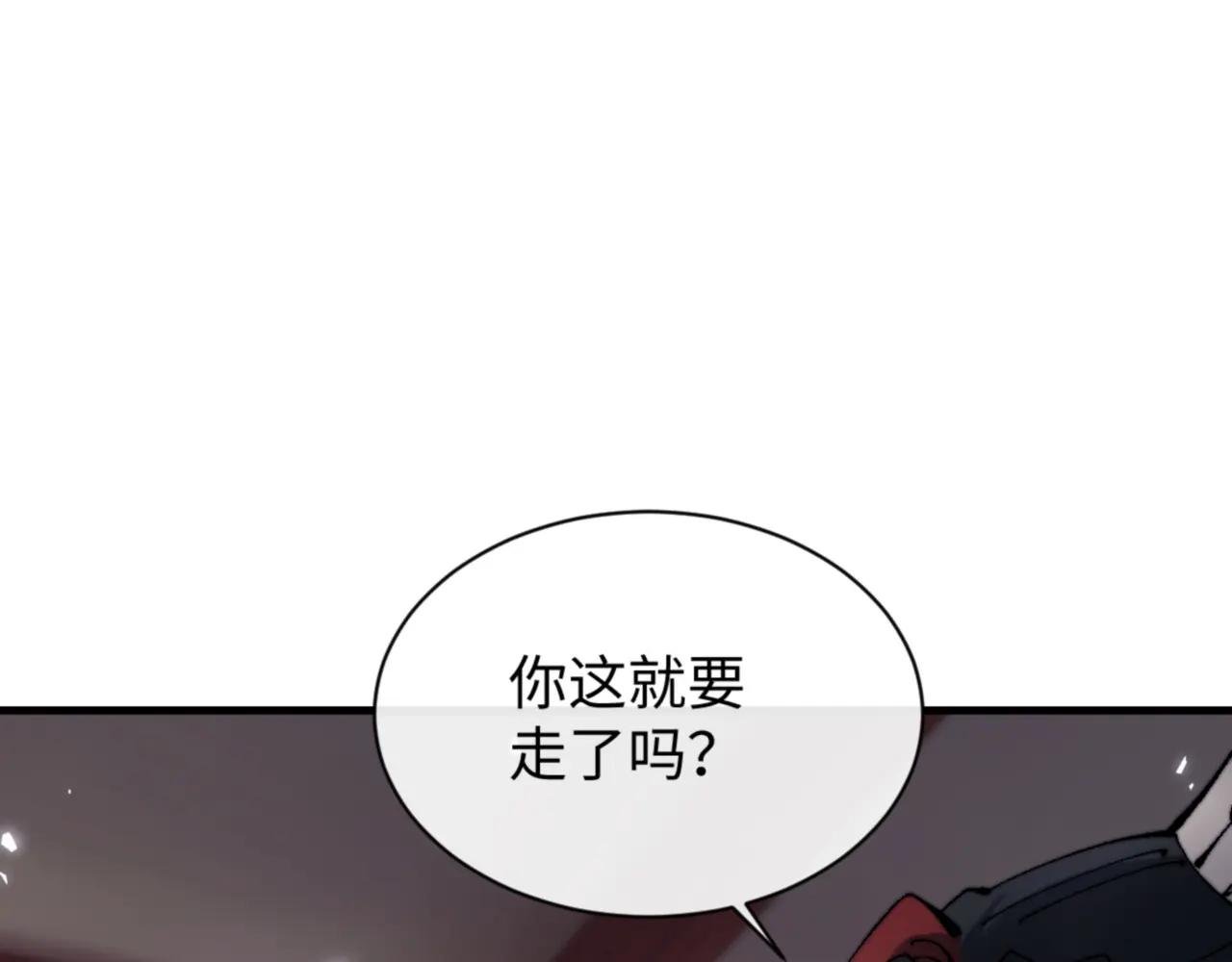 第142话 楚休你不太行啊