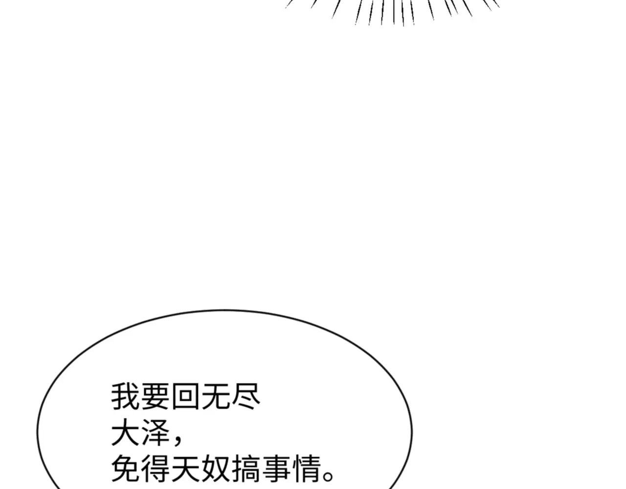 第142话 楚休你不太行啊