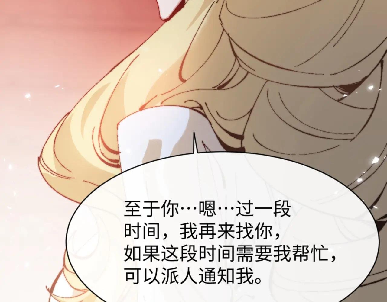 第142话 楚休你不太行啊