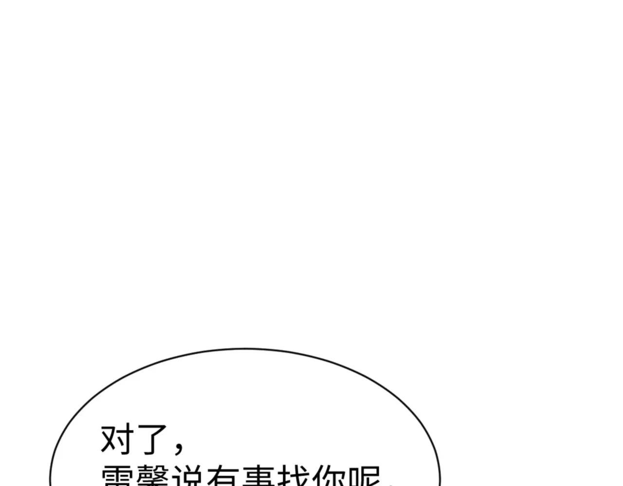 第142话 楚休你不太行啊