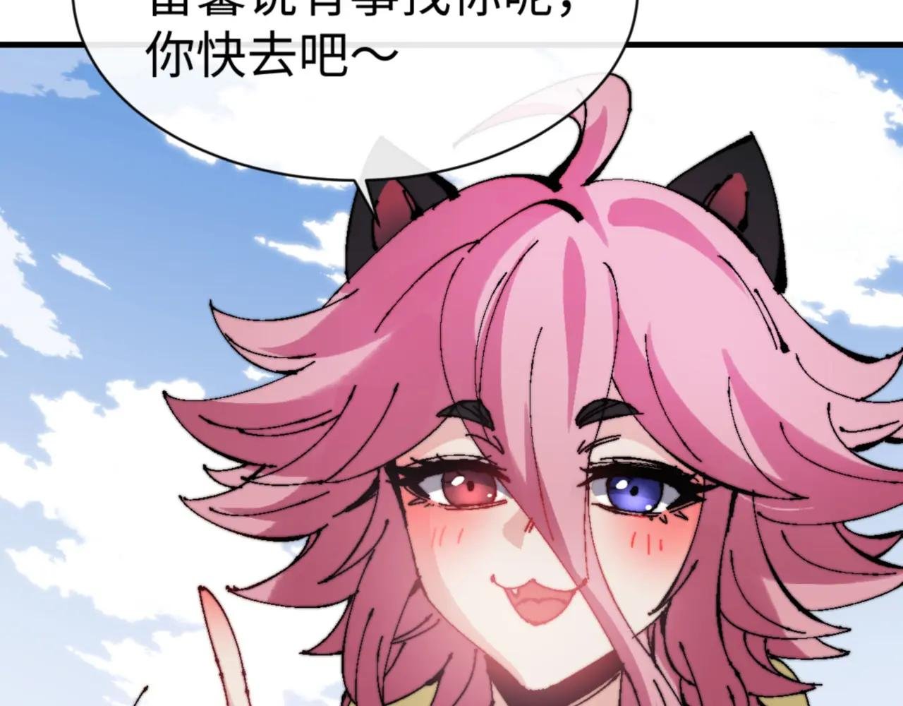 第142话 楚休你不太行啊
