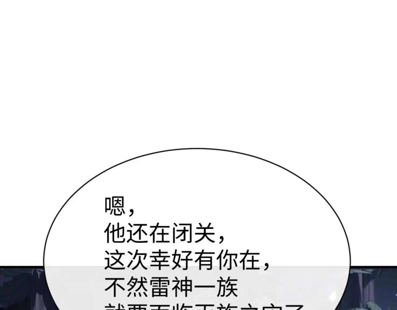 第142话 楚休你不太行啊
