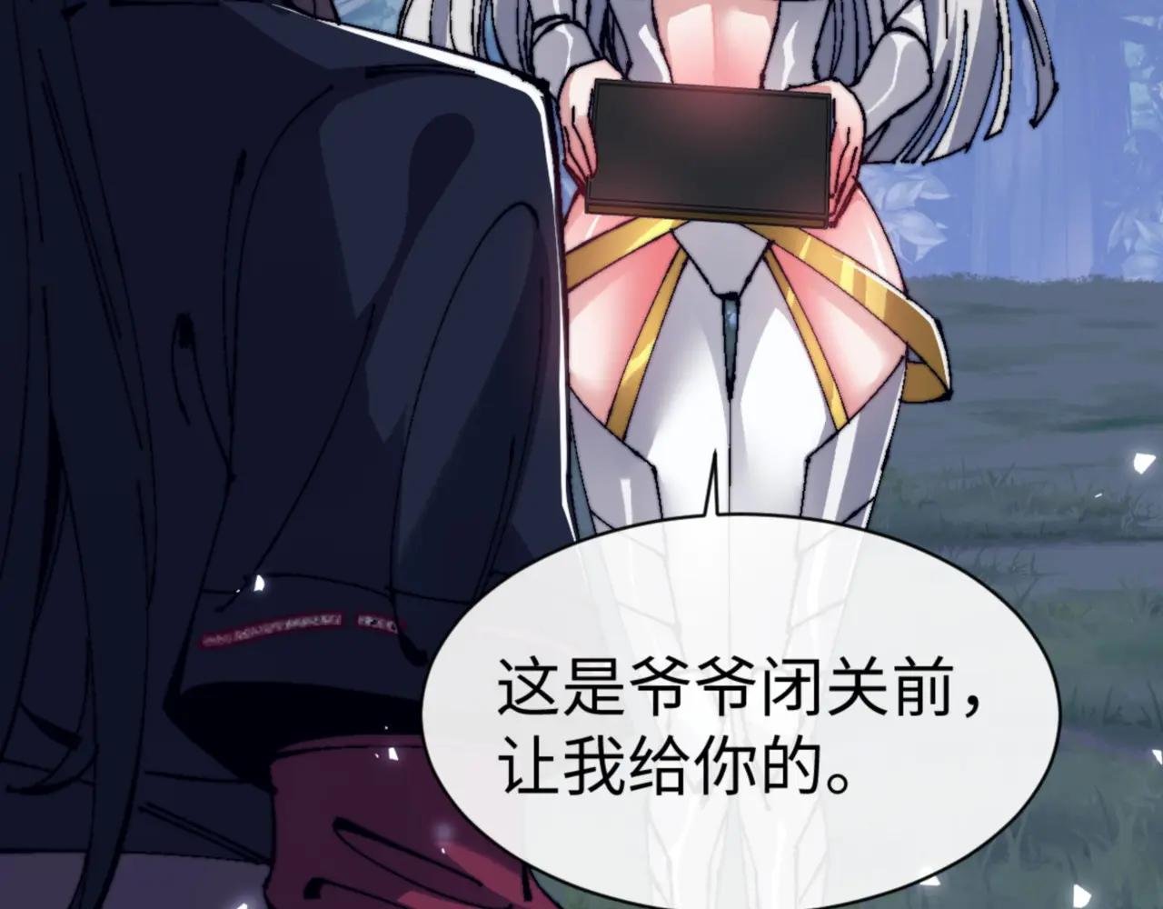第142话 楚休你不太行啊