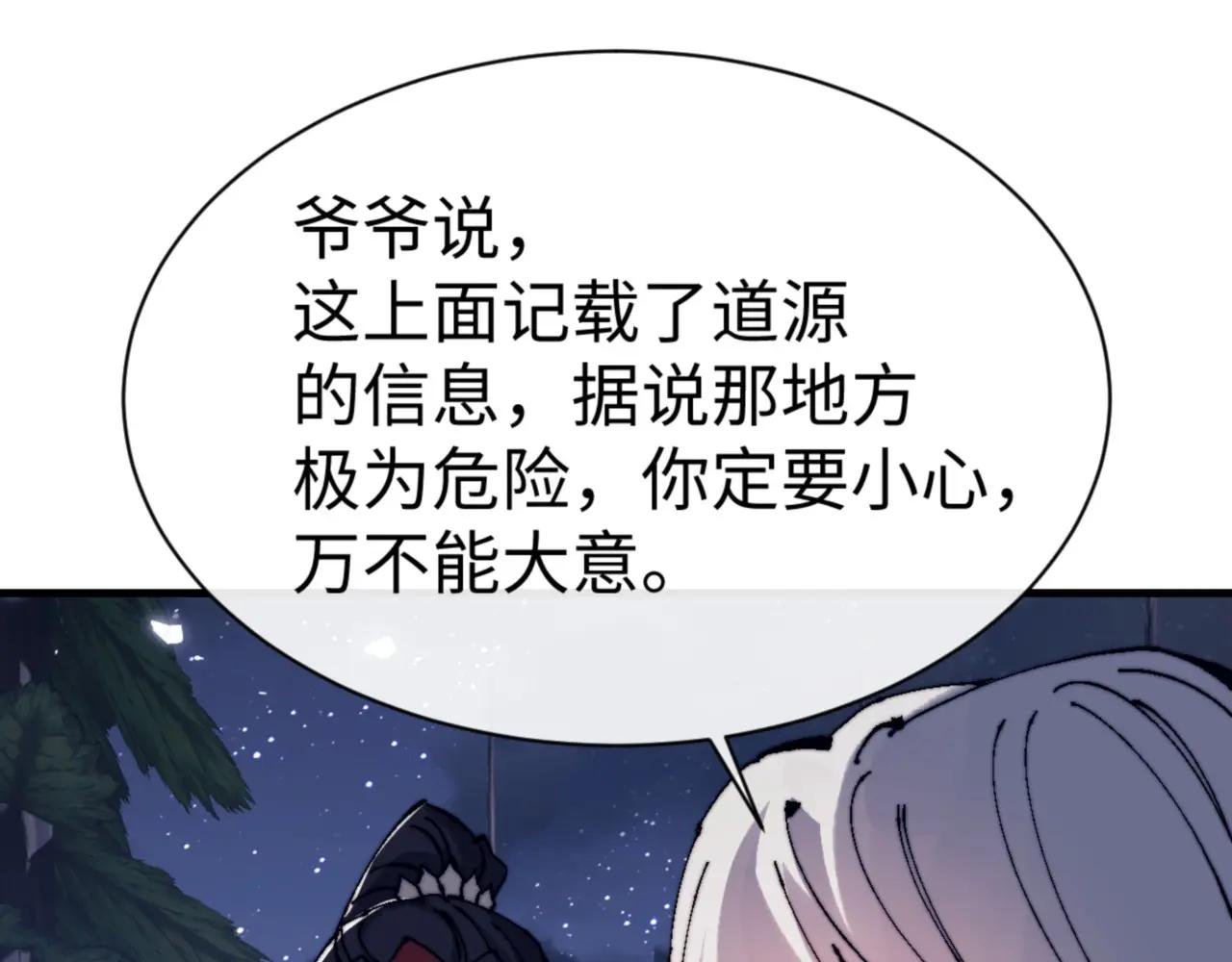 第142话 楚休你不太行啊