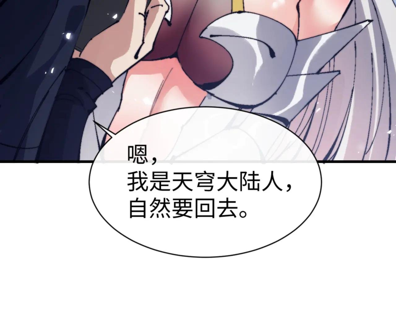 第142话 楚休你不太行啊