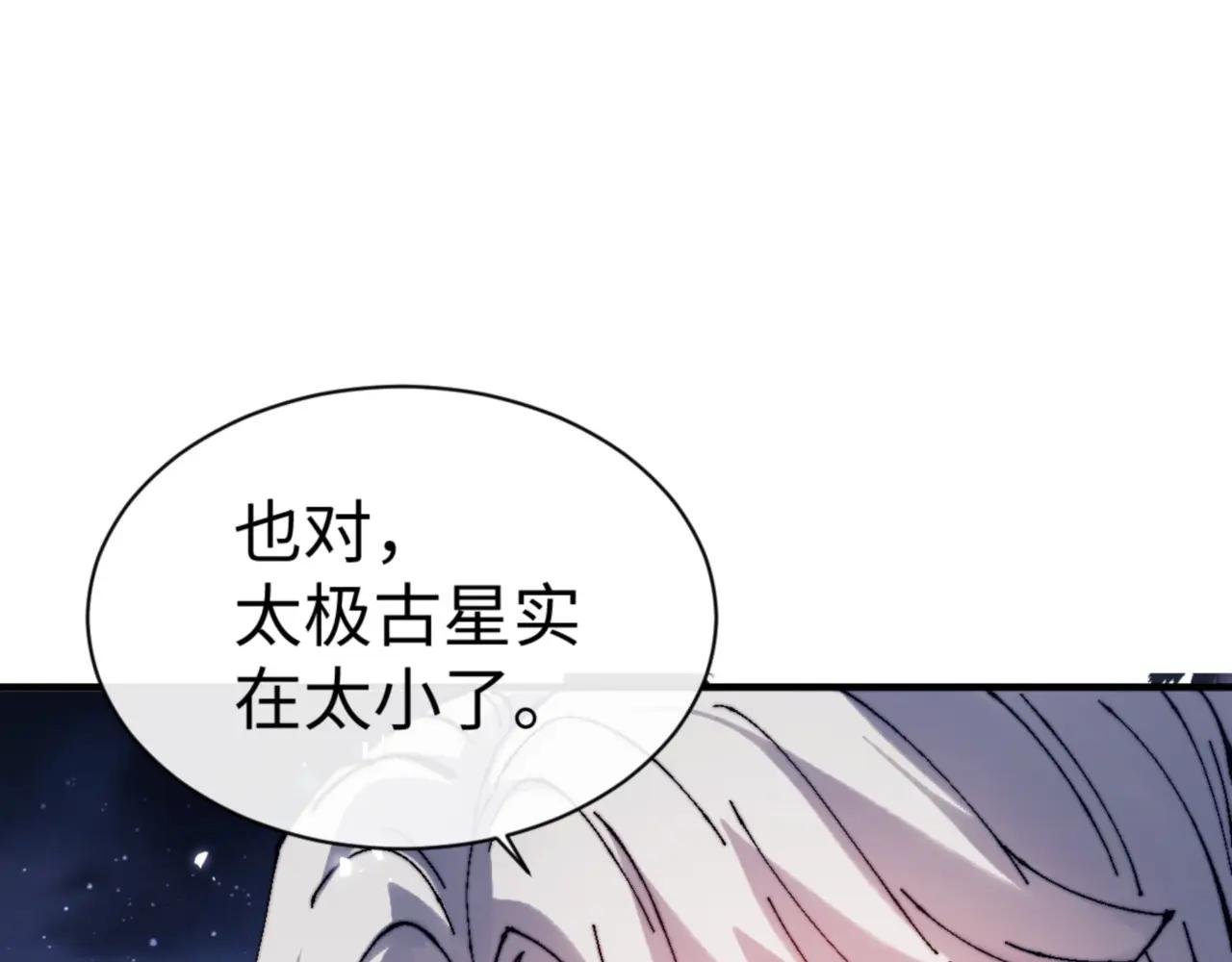 第142话 楚休你不太行啊
