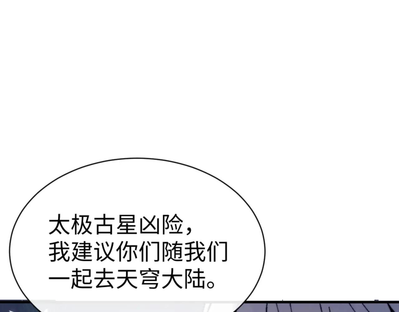 第142话 楚休你不太行啊